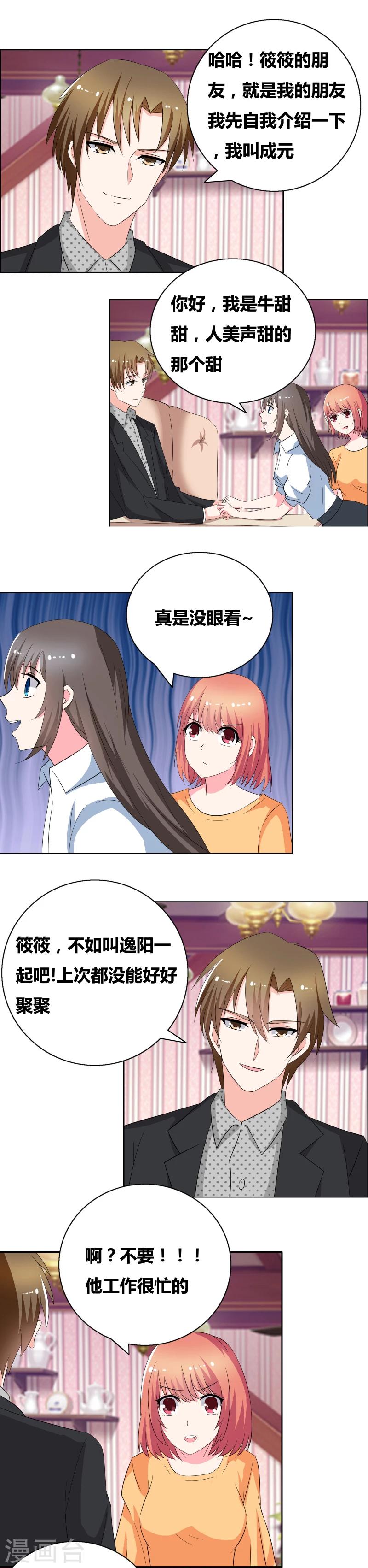第51话 开什么玩笑0