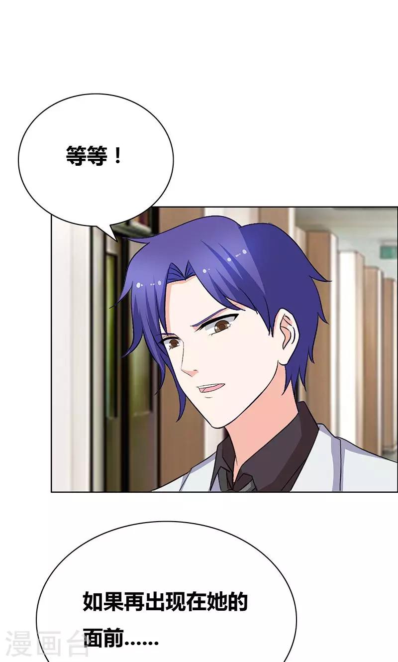 第42话 你弄疼我了3