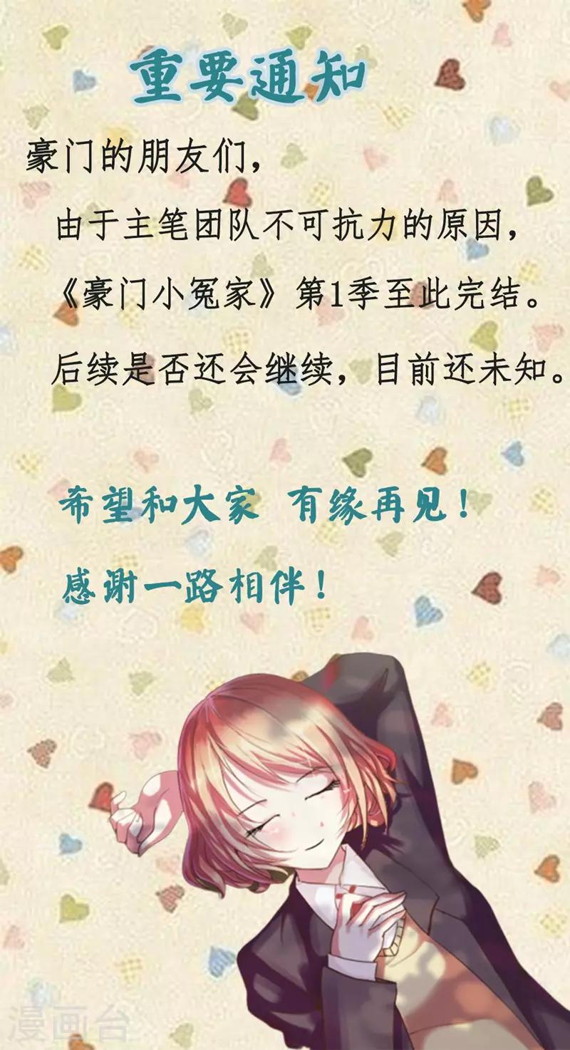 最终话 好人卡给谁？23