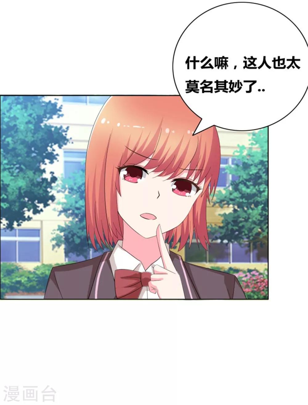 第53话 早点让你出局8