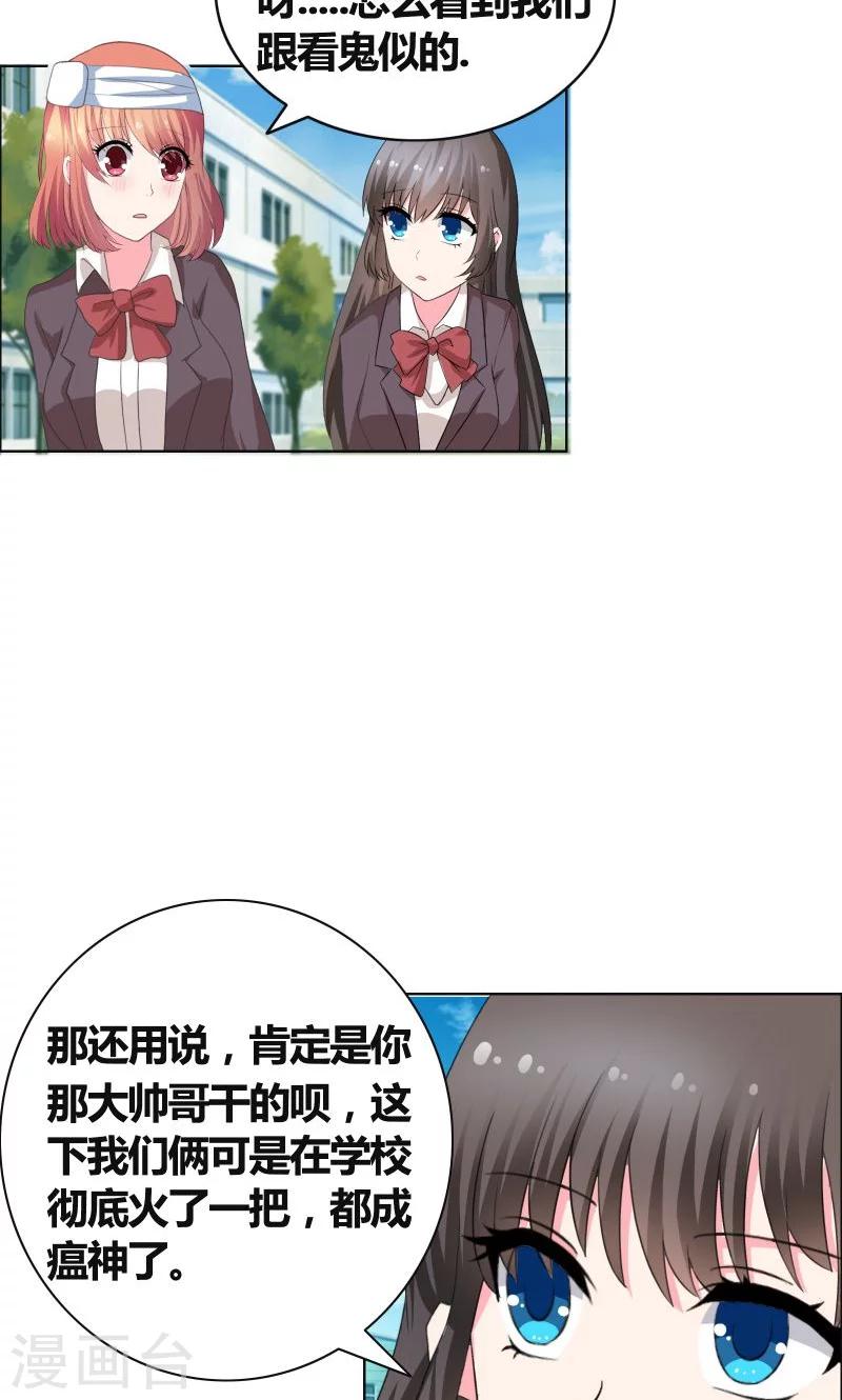 第28话 无人敢惹10