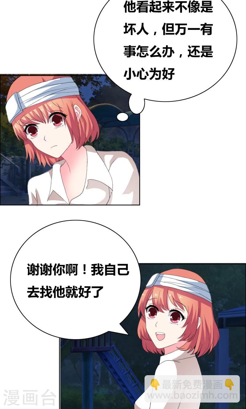 第35话 韩逸阳的发小6