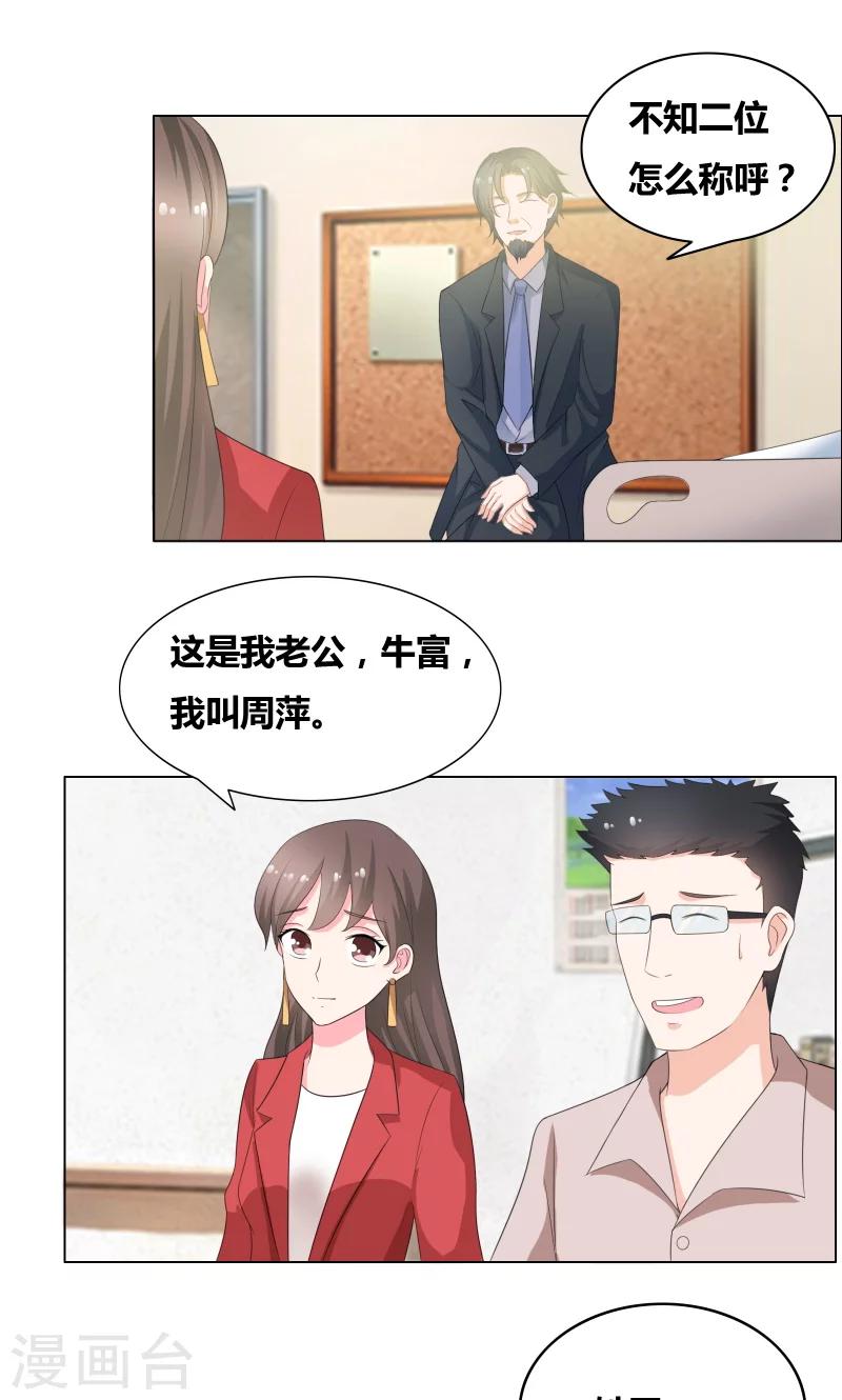 第18话 让他们认识韩氏0