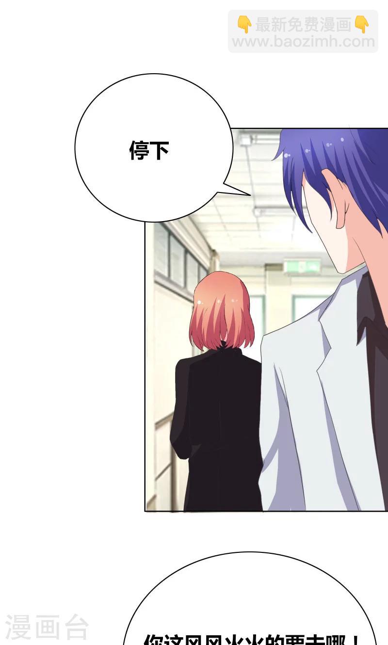 第40话 你给我站住！！21