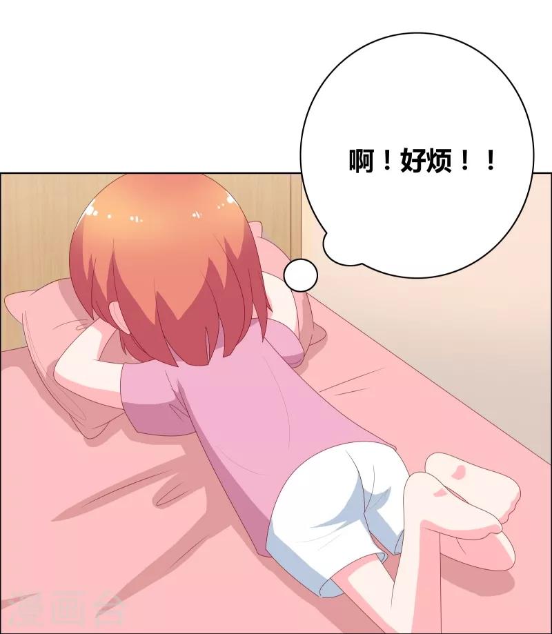 第72话 口是心非14