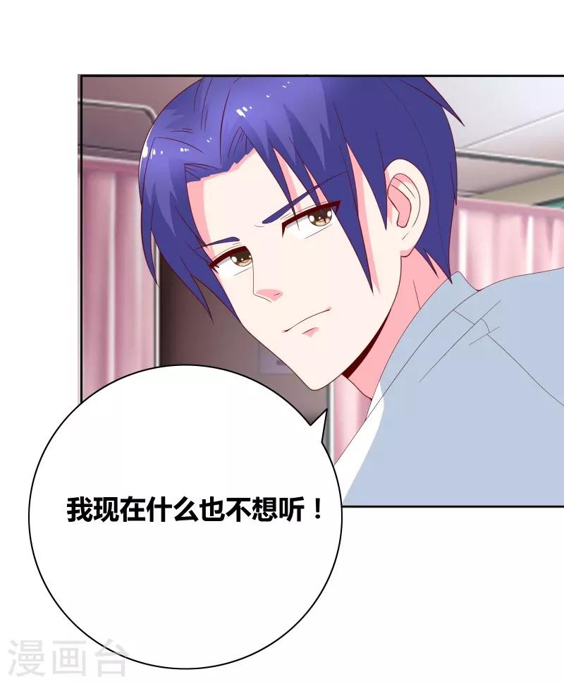 第71话 你们竟然20