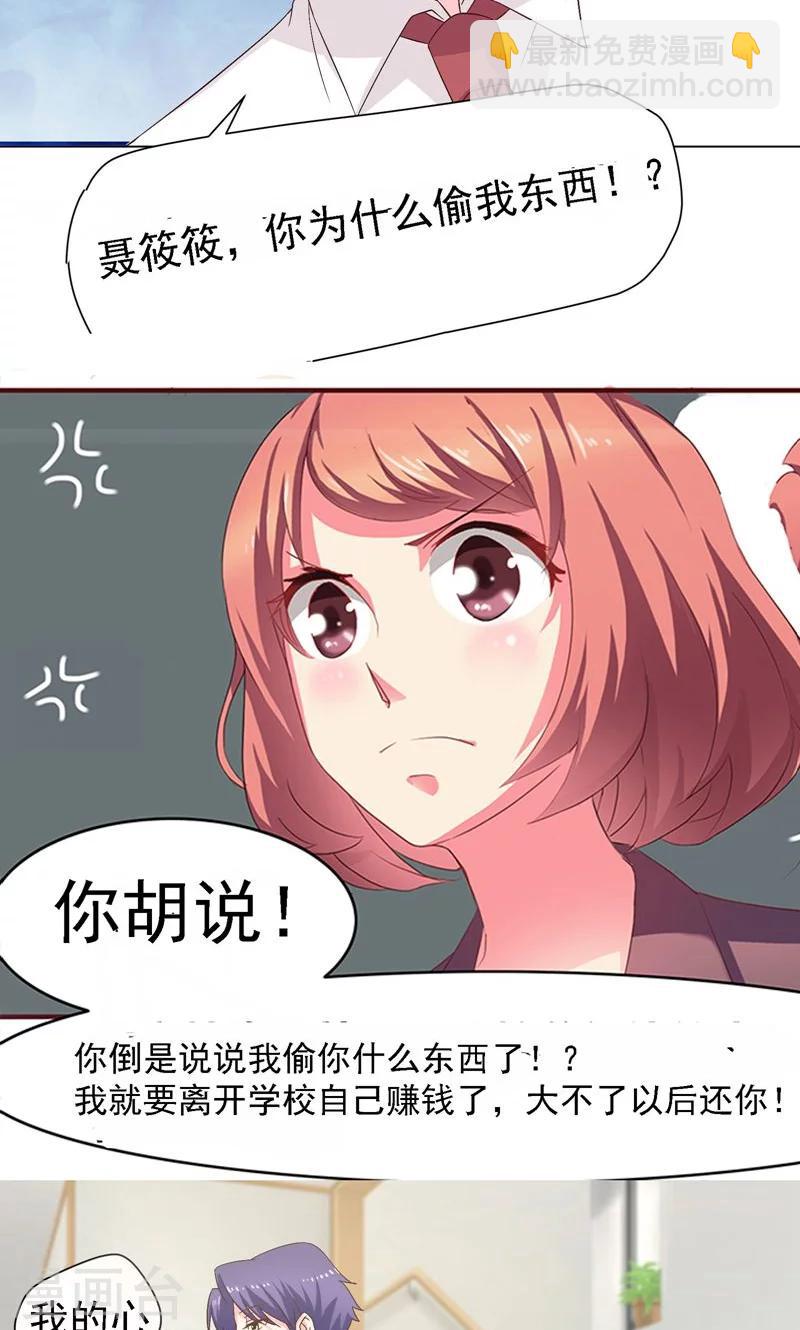 第28话 无人敢惹16