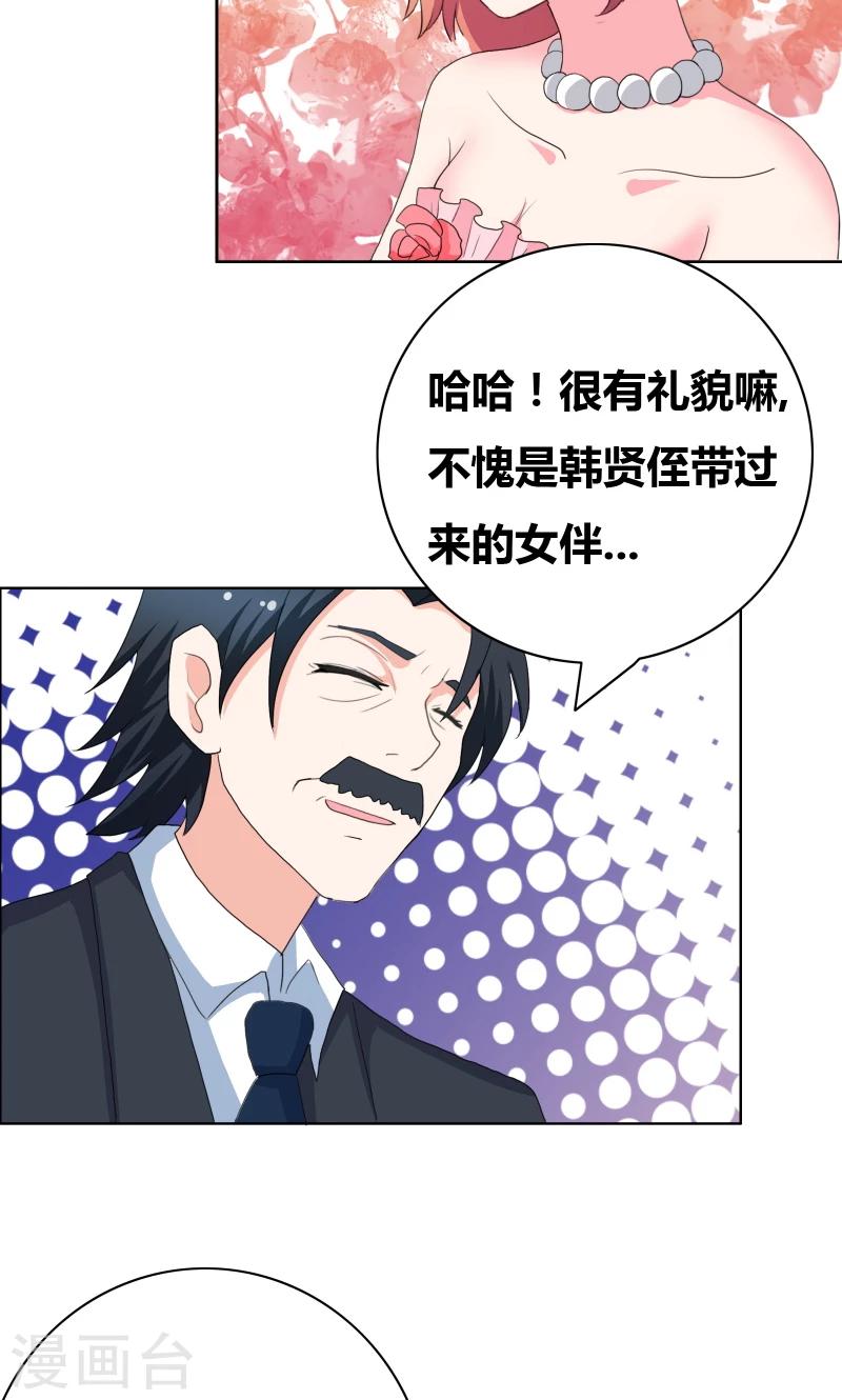 第45话 你们不是在拍拖？7