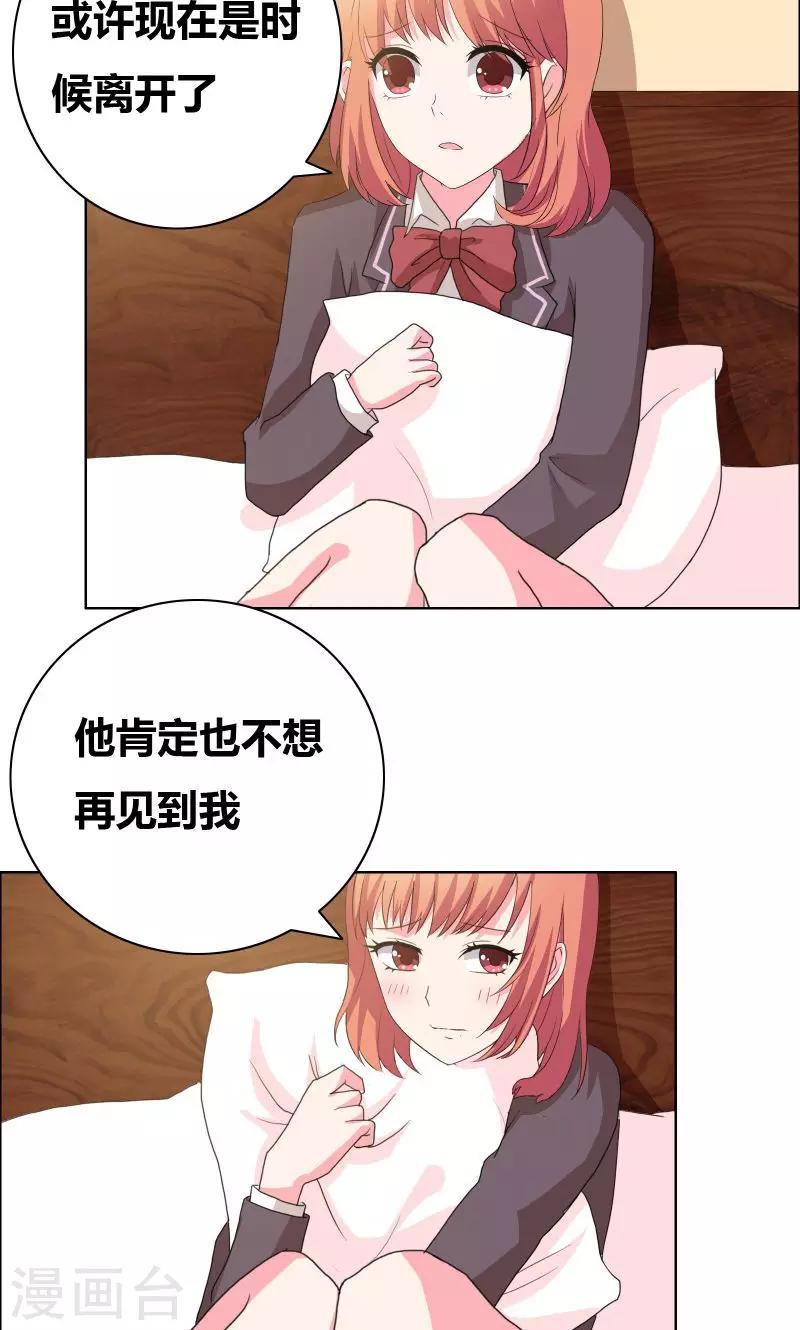 第43话 惹事精5
