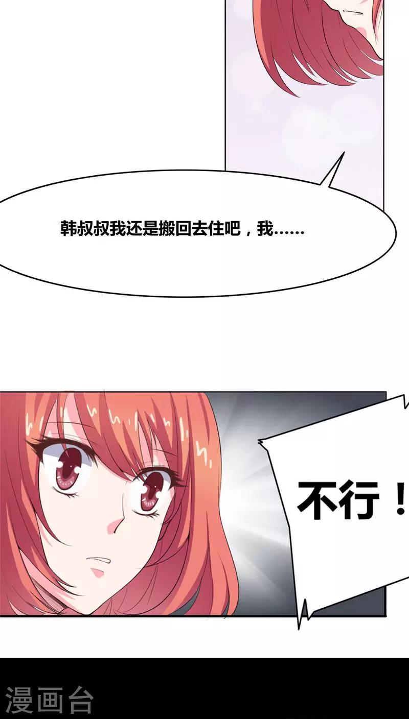 第3话 误会14