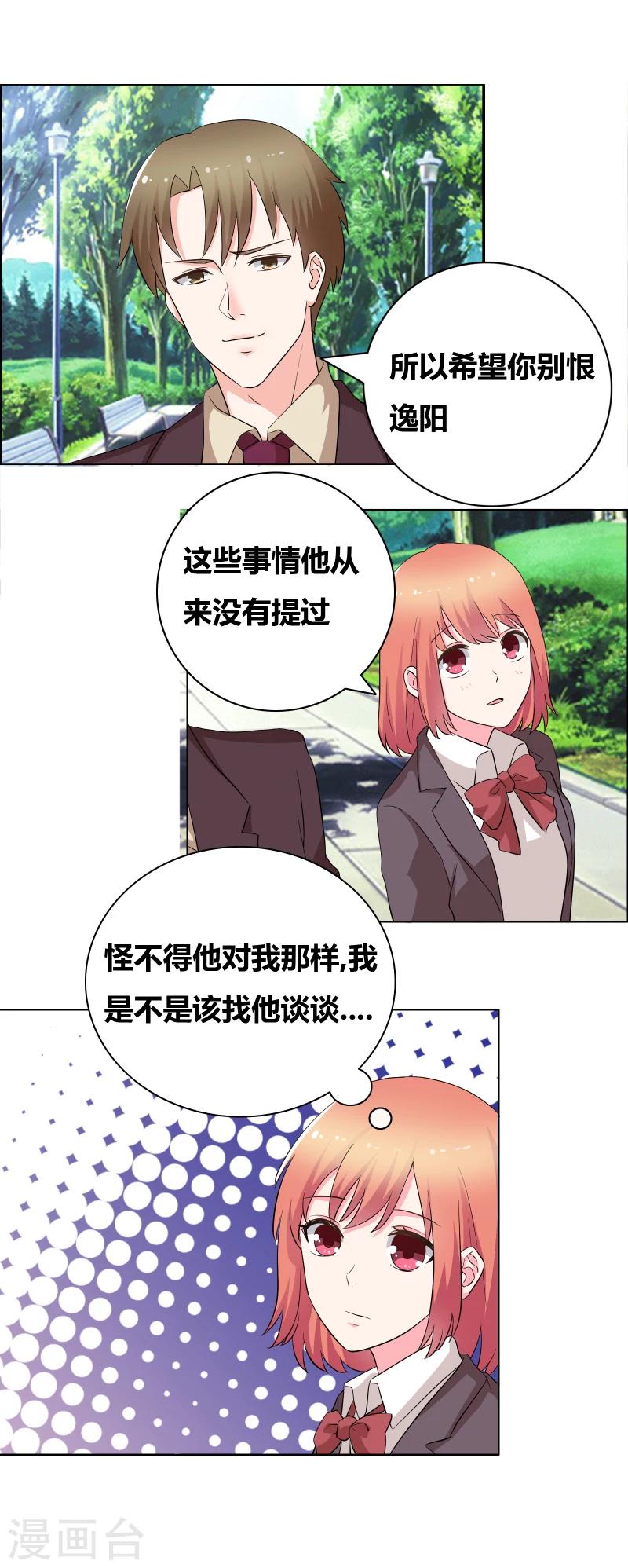 第56话 请不要恨他4