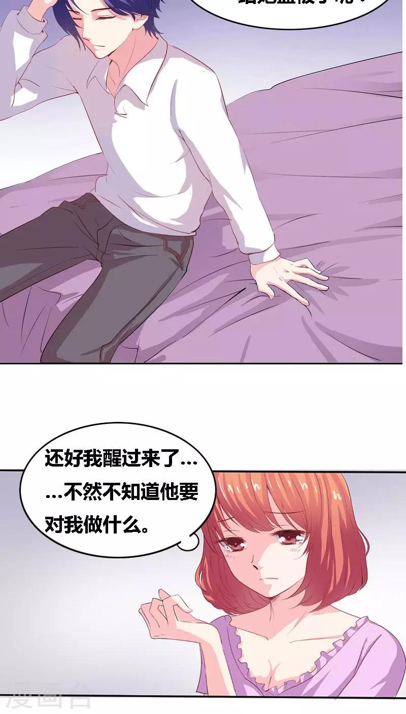 第3话 误会3
