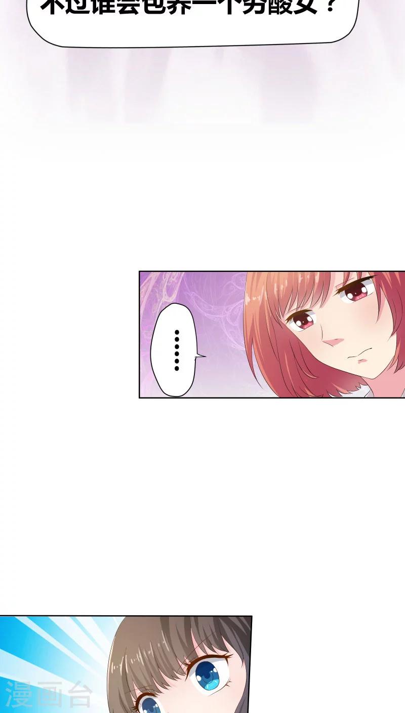 第6话 筱筱的态度10