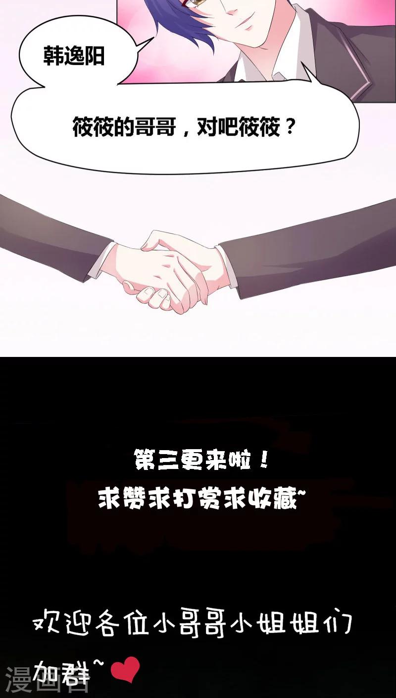 第7话 他来做什么？16
