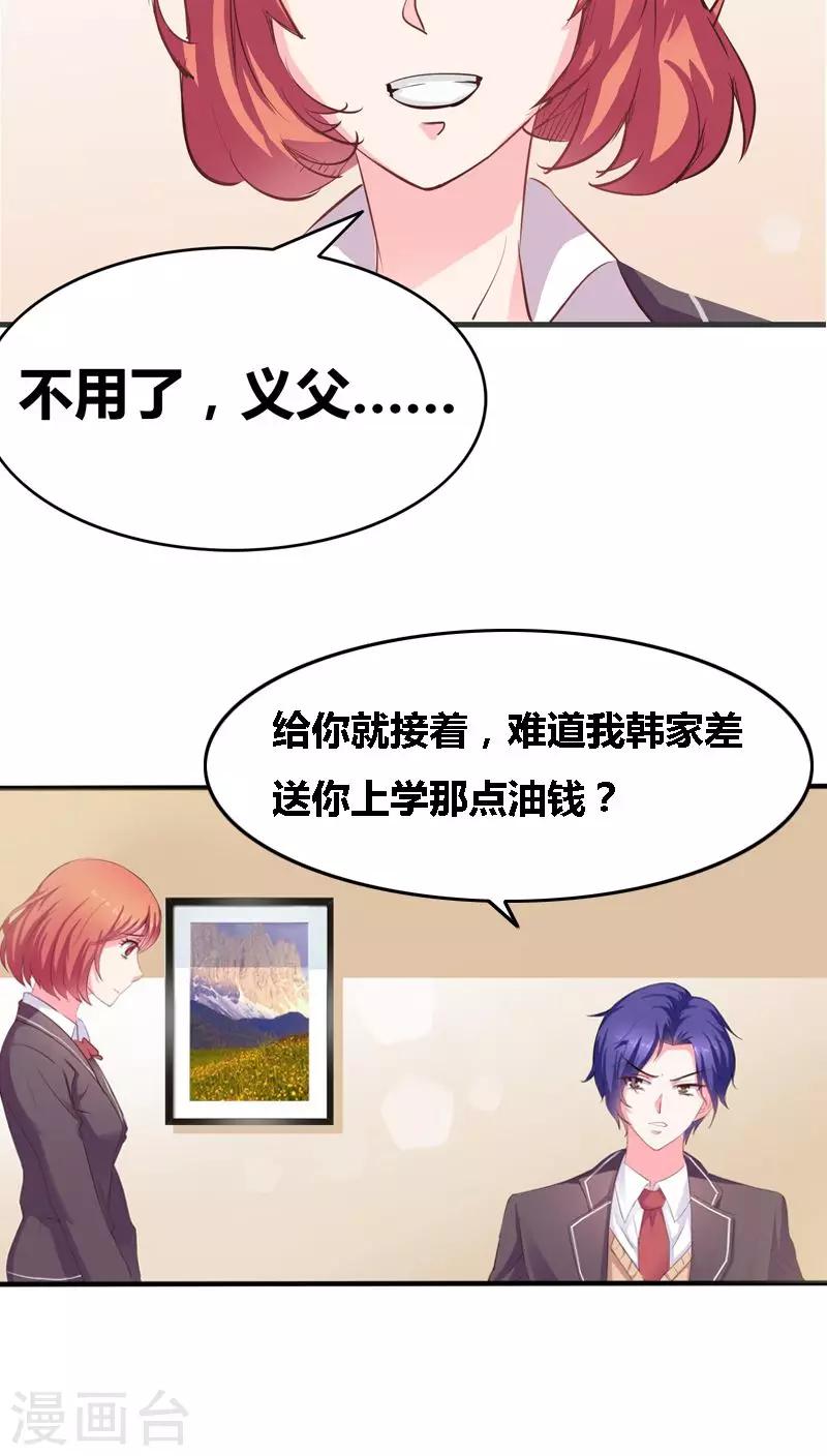 第4话 本少没那个兴趣7