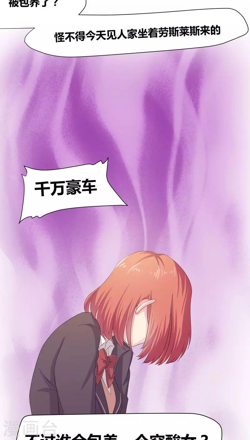 第6话 筱筱的态度9