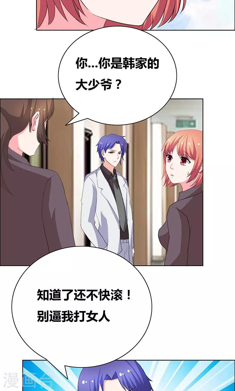 第42话 你弄疼我了1