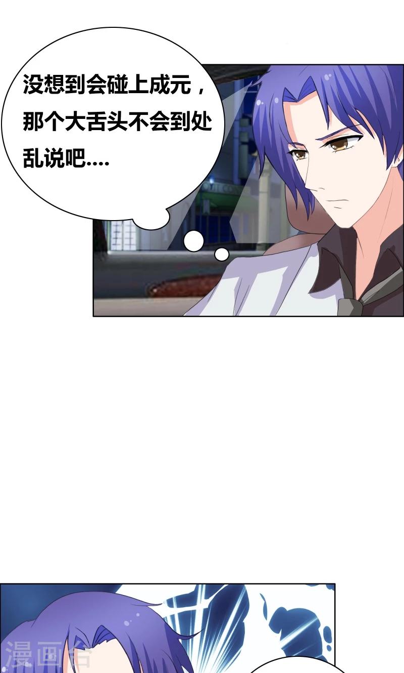 第34话 擦肩而过9