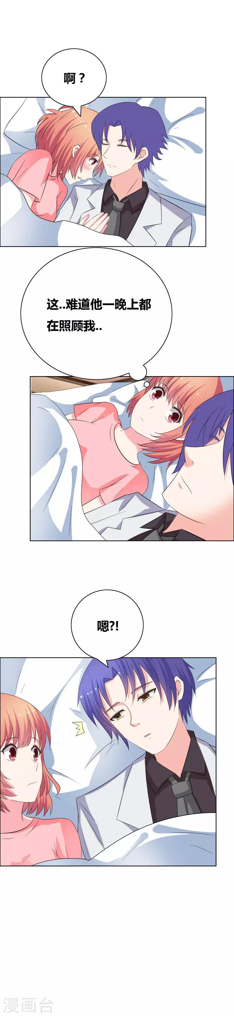 第49话 嘴硬心软的男人1