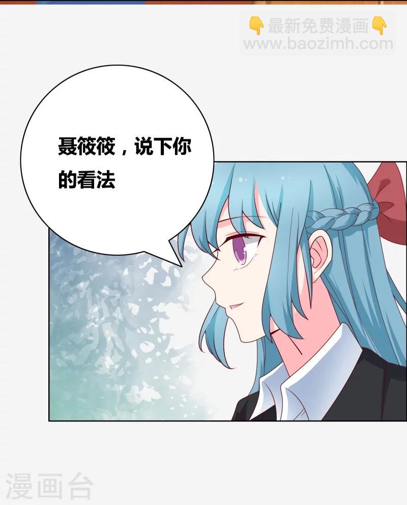 第66话 你自找的哦1
