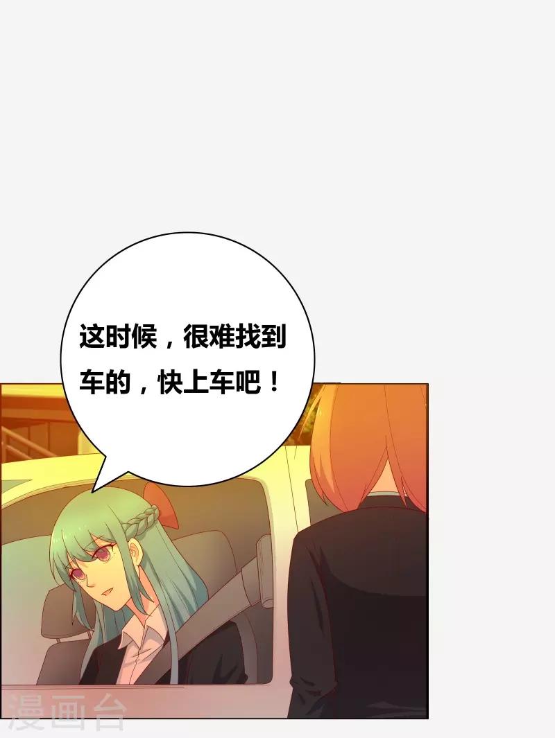 第67话 同居关系？7