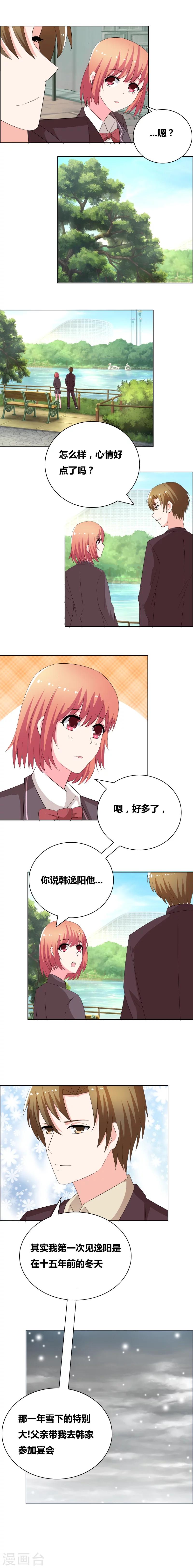 第55话 他不是你想的那样1