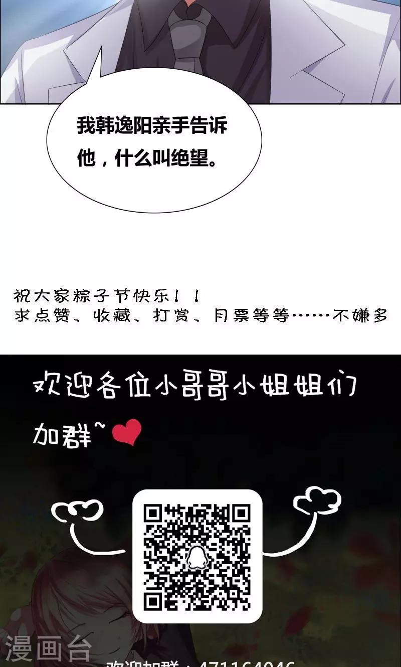 第19话 恶人踢到铁板了10