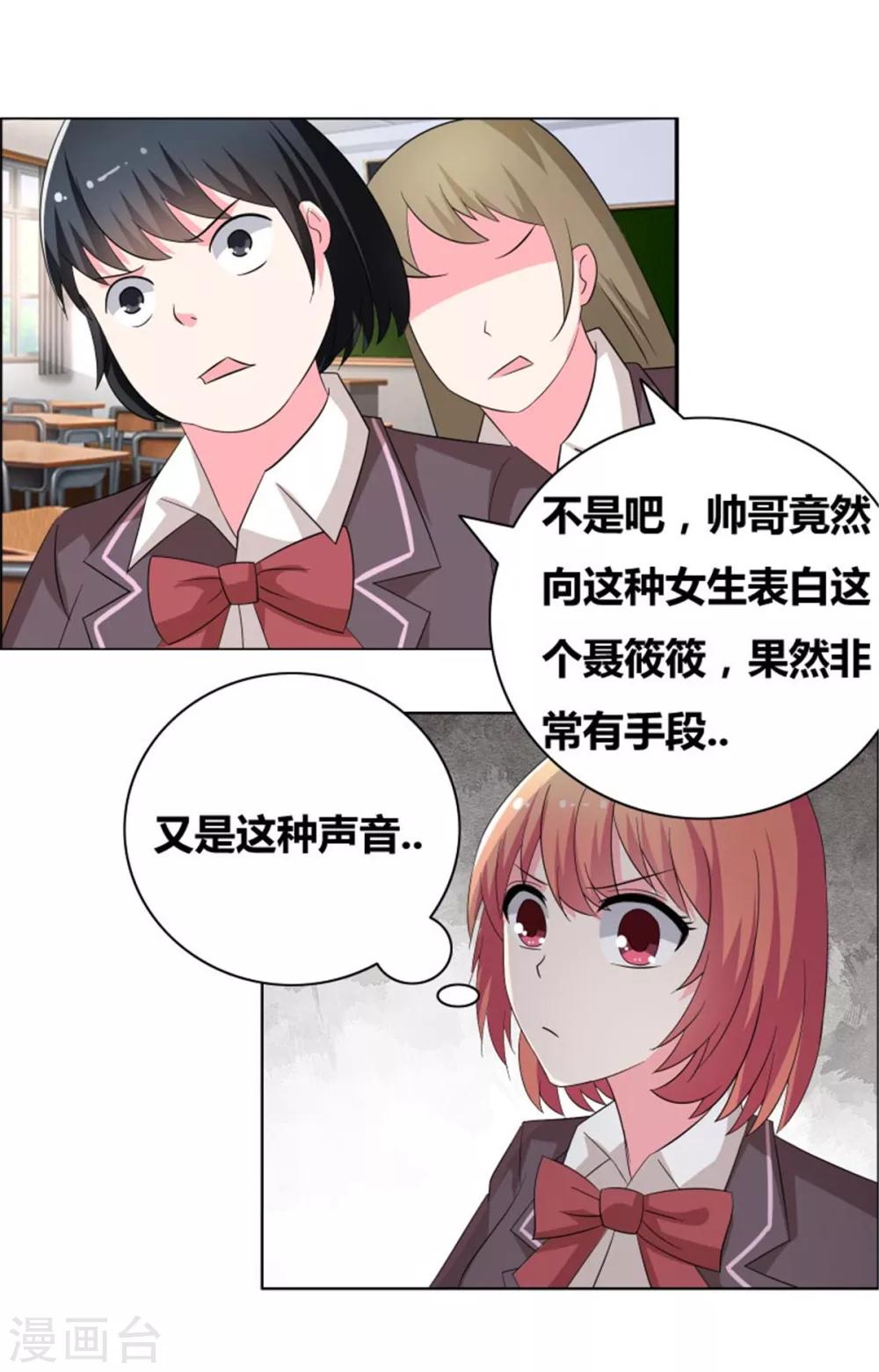 第53话 早点让你出局0