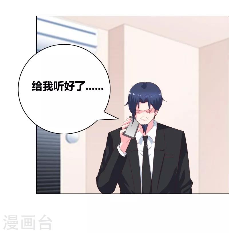 第72话 口是心非24
