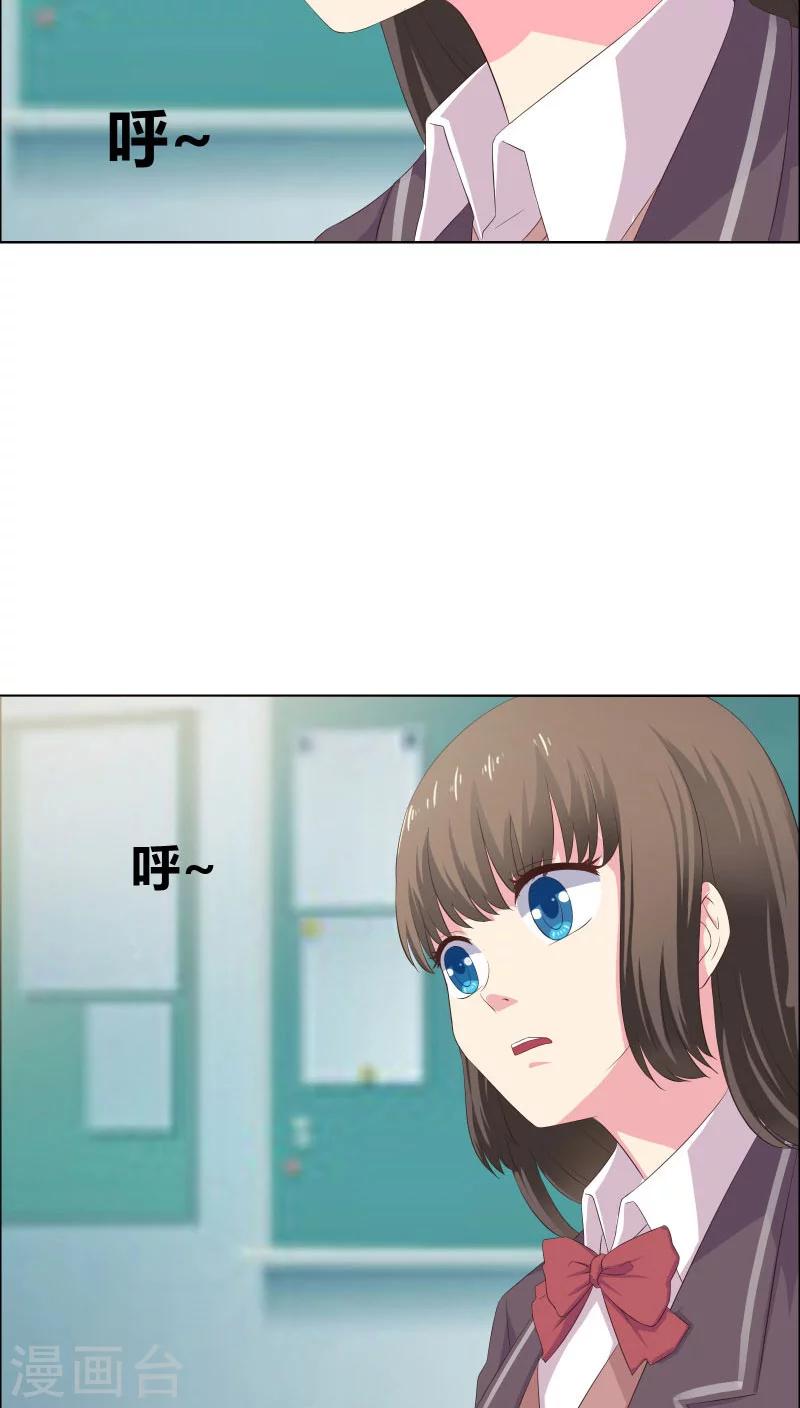 第6话 筱筱的态度4