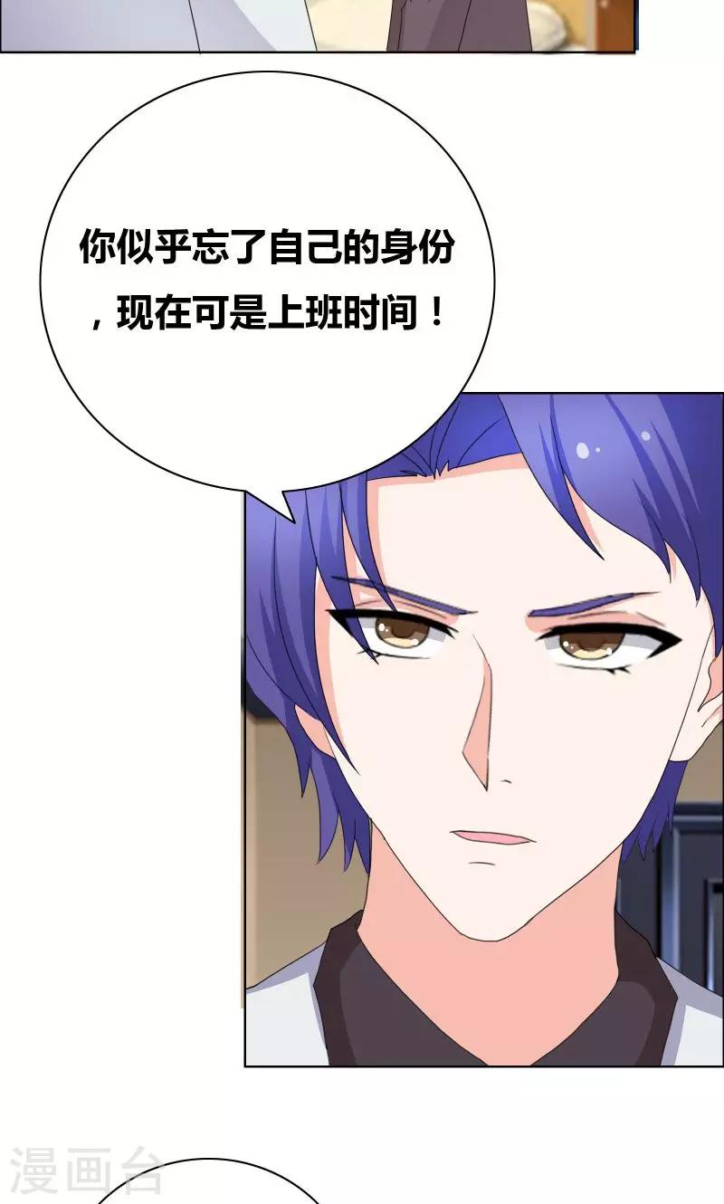 第43话 惹事精13