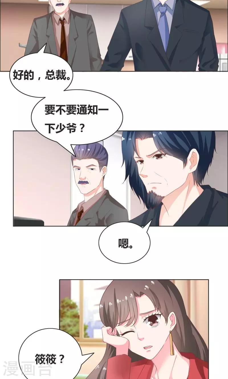 第17话 心疼的家长10