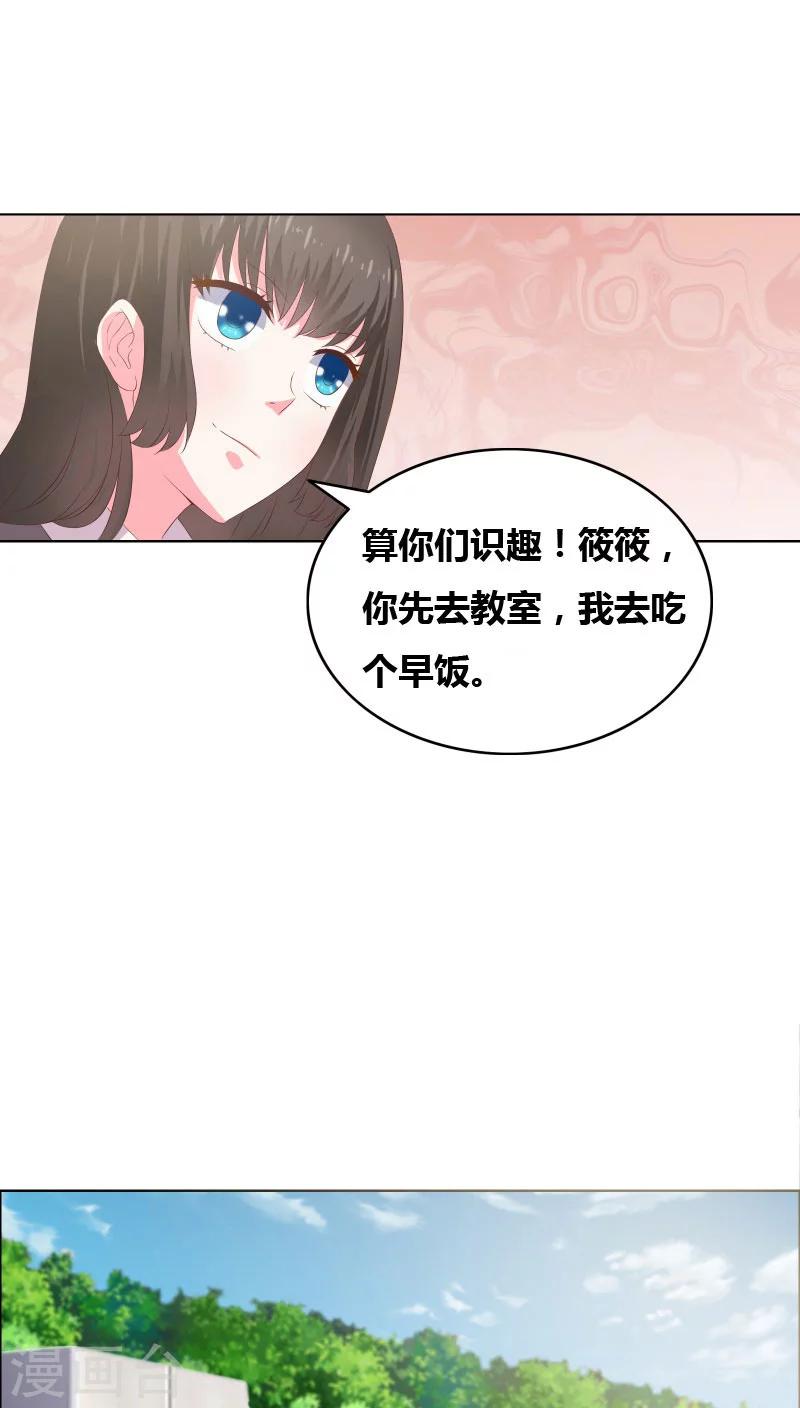 第6话 筱筱的态度1