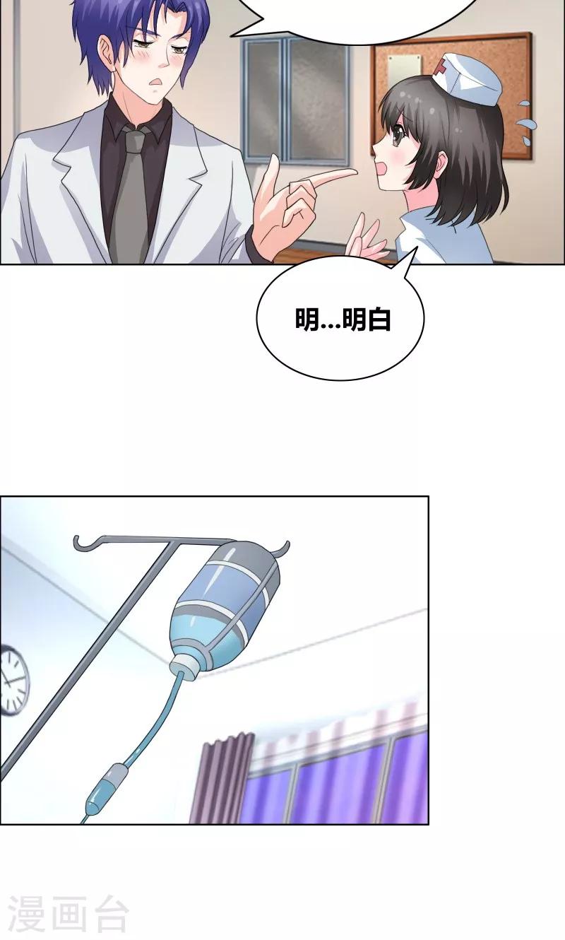 第33话 什么生理期10