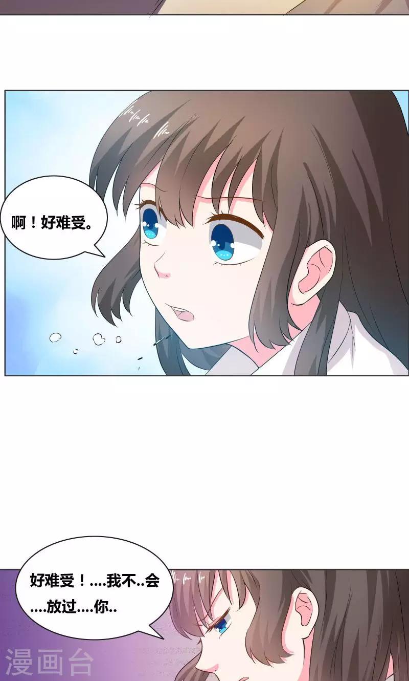 第15话 厕所激斗9