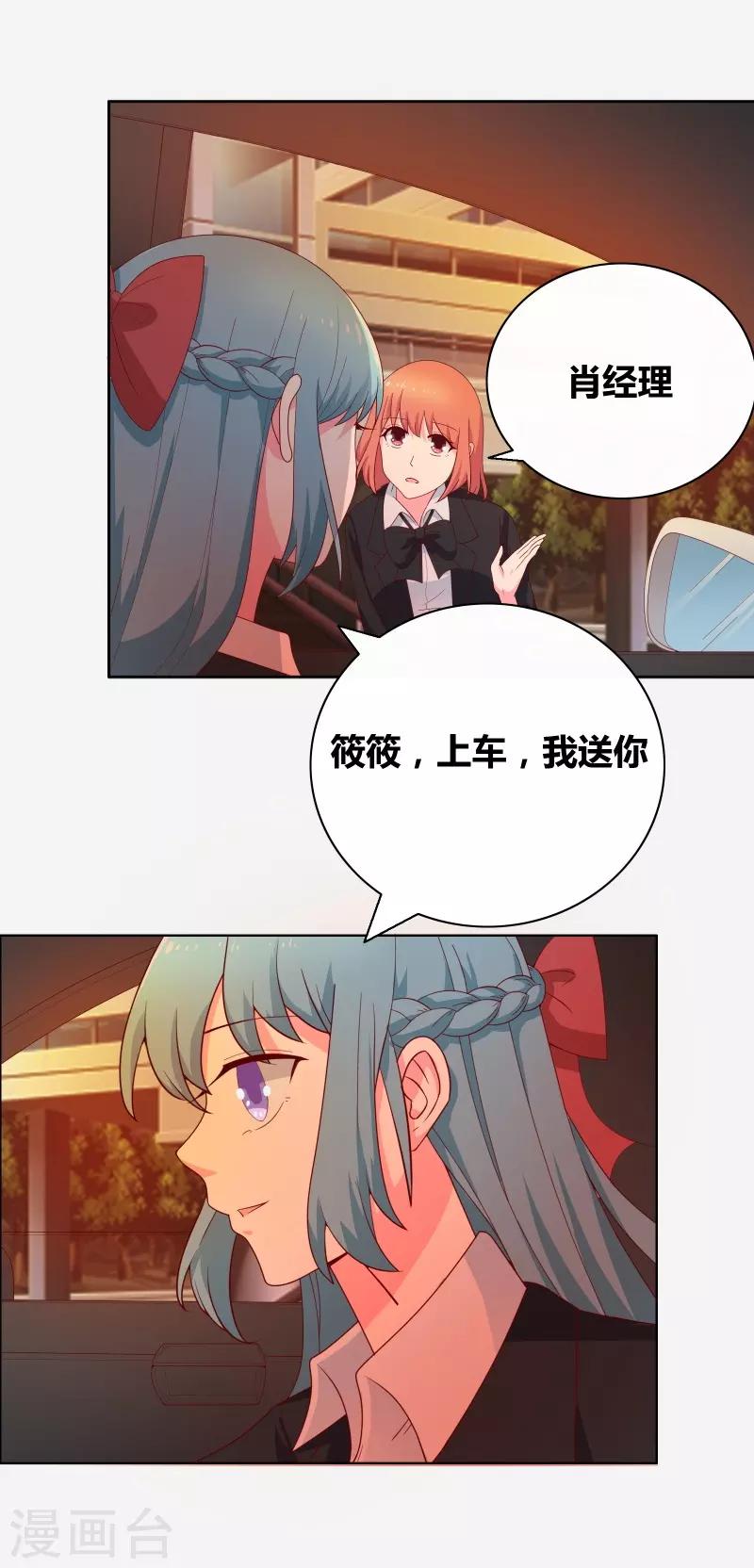 第67话 同居关系？5