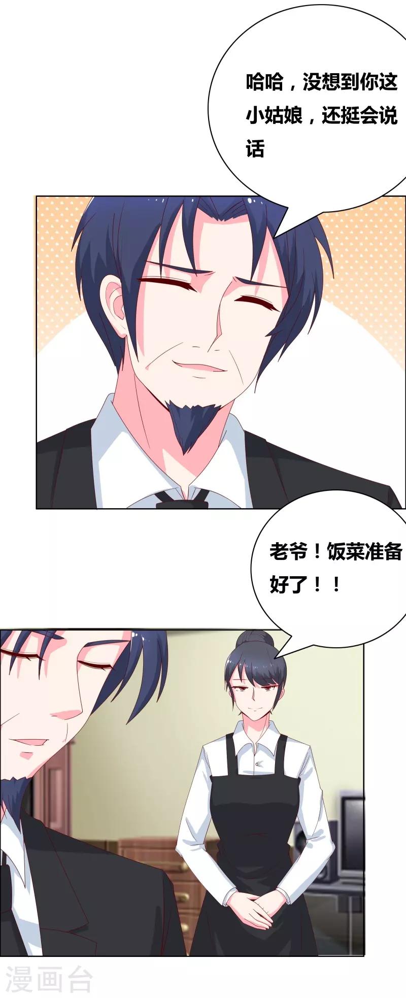 第68话 王牌对王牌13