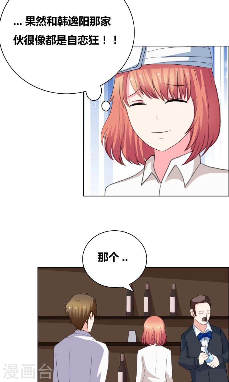 第36话 哼！男人5