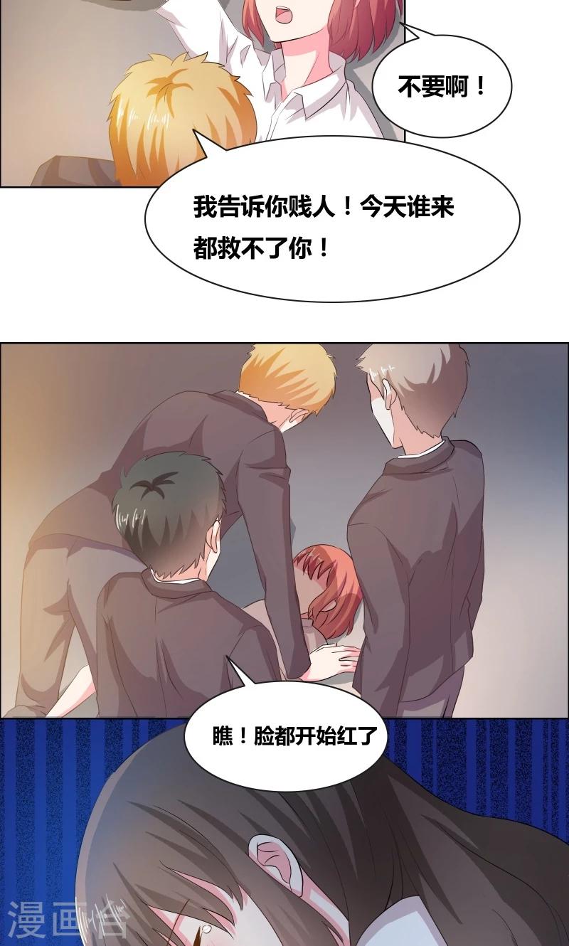 第14话 惊慌的甜甜7