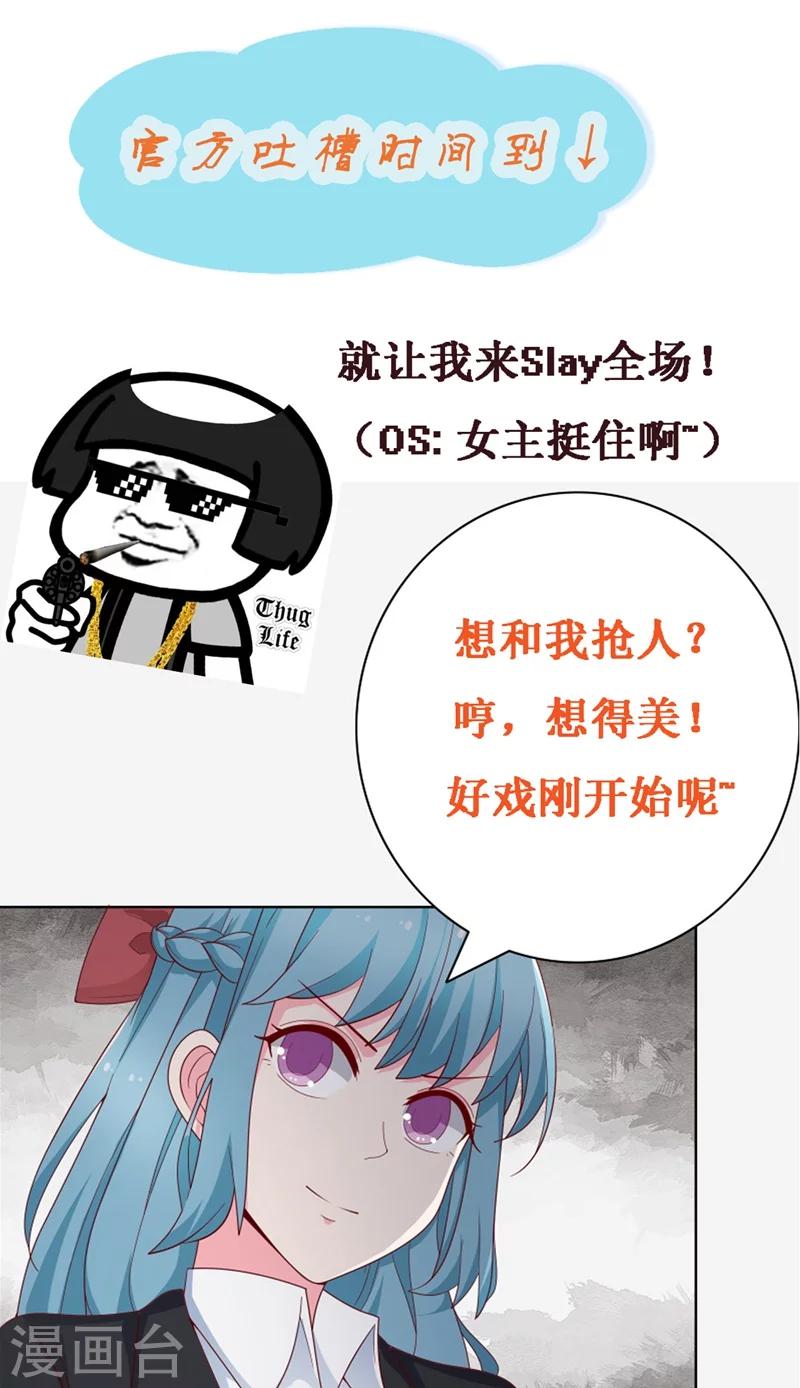 第66话 你自找的哦13