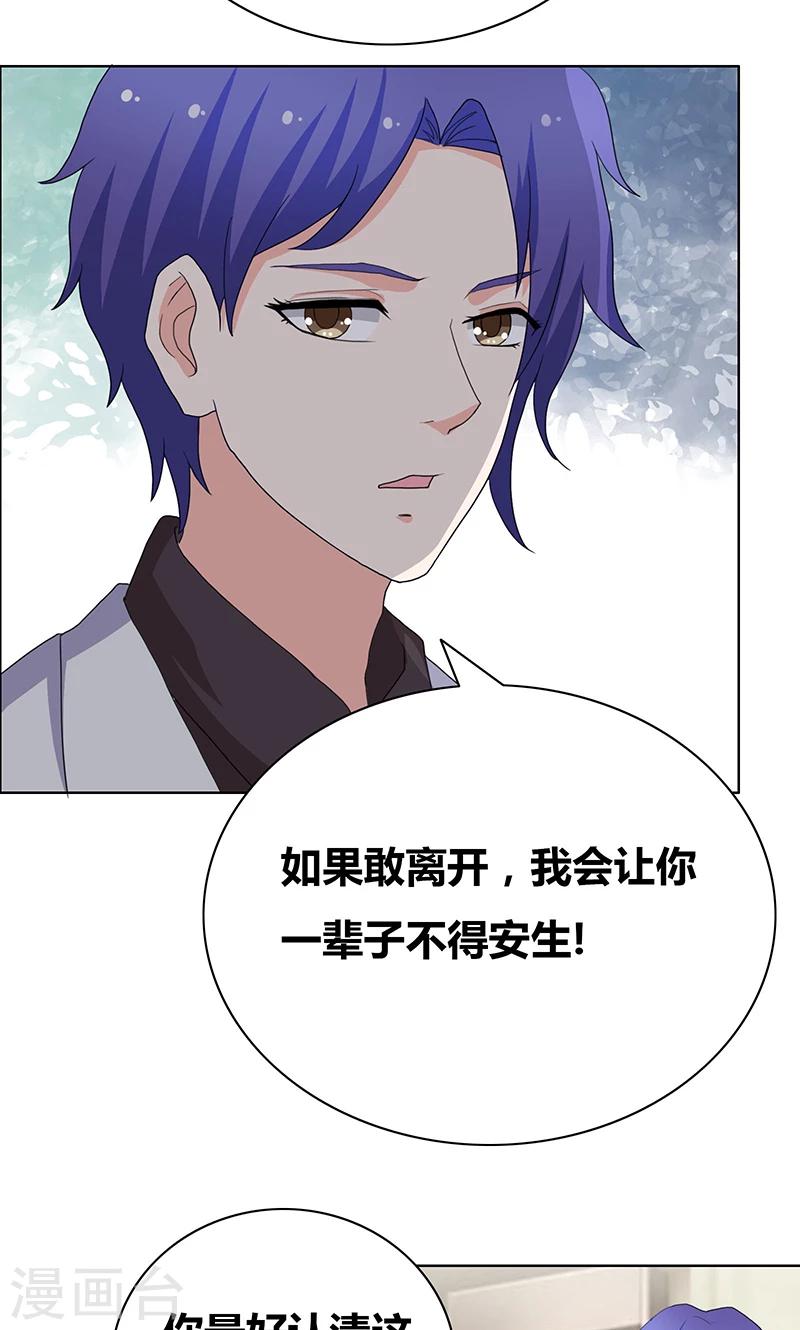 第44话 别给我丢人现眼4