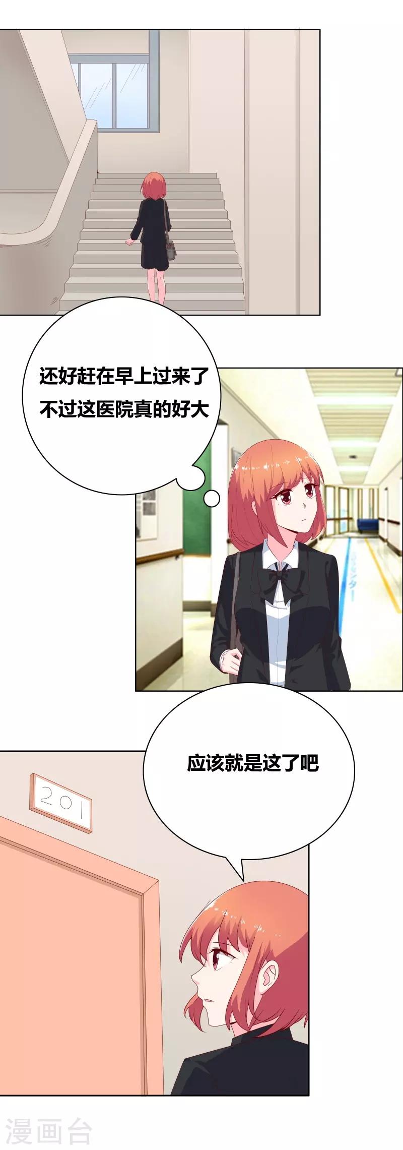 第71话 你们竟然2
