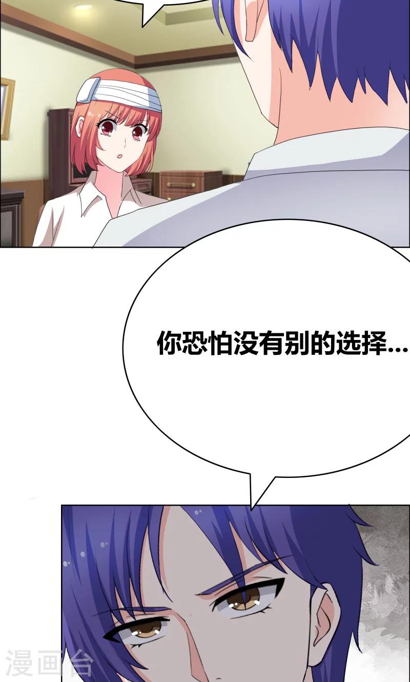 第38话 签个卖身契16