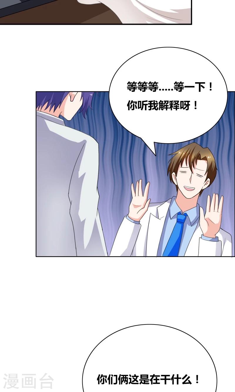 第36话 哼！男人15