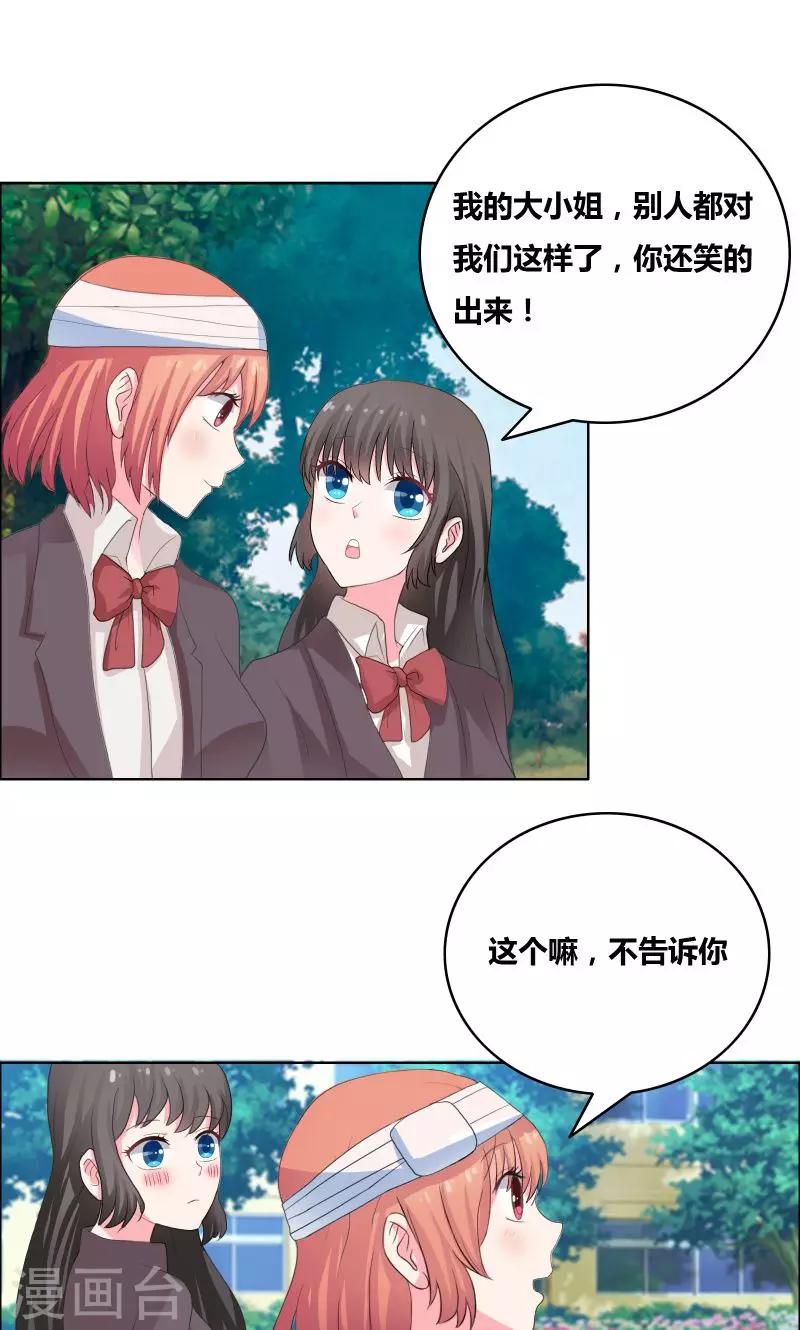 第29话 和我谈谈吧0