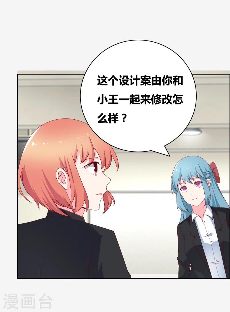 第66话 你自找的哦3