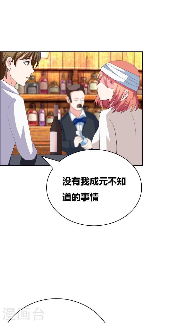 第36话 哼！男人4