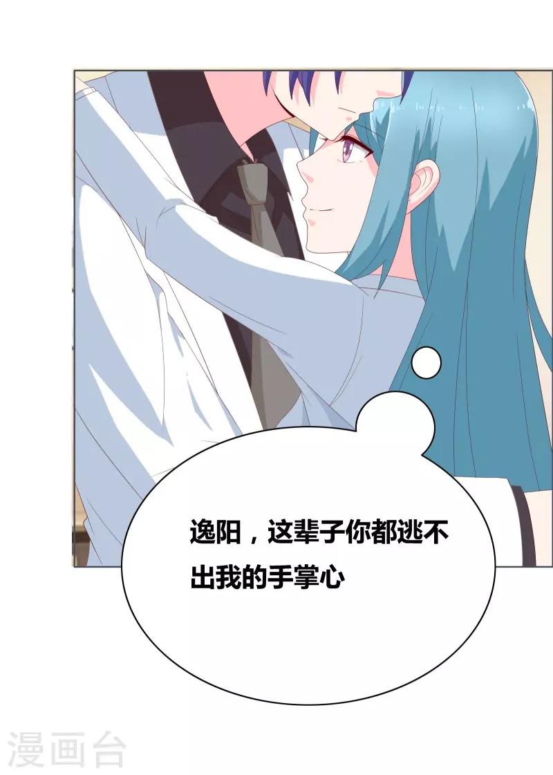 第70话 就陪我一晚12