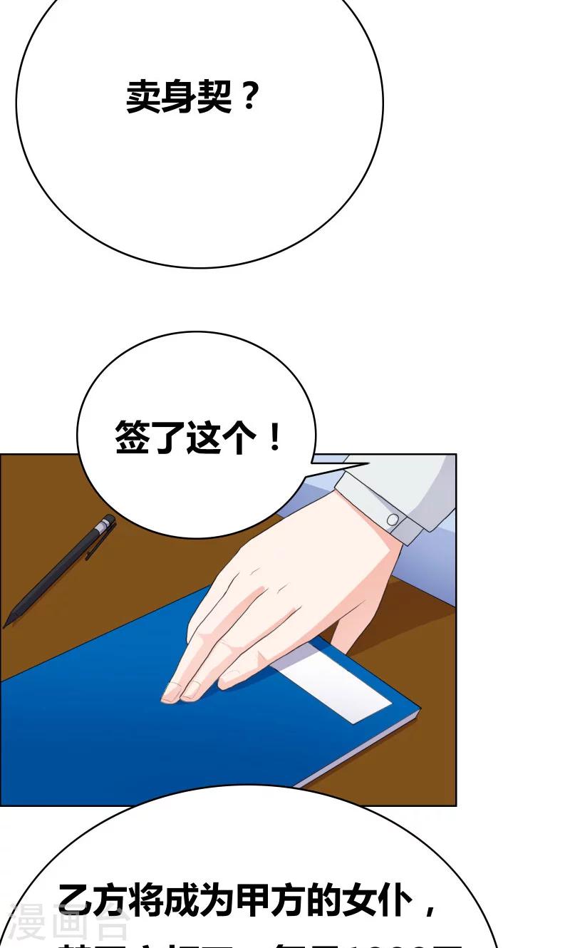 第38话 签个卖身契14
