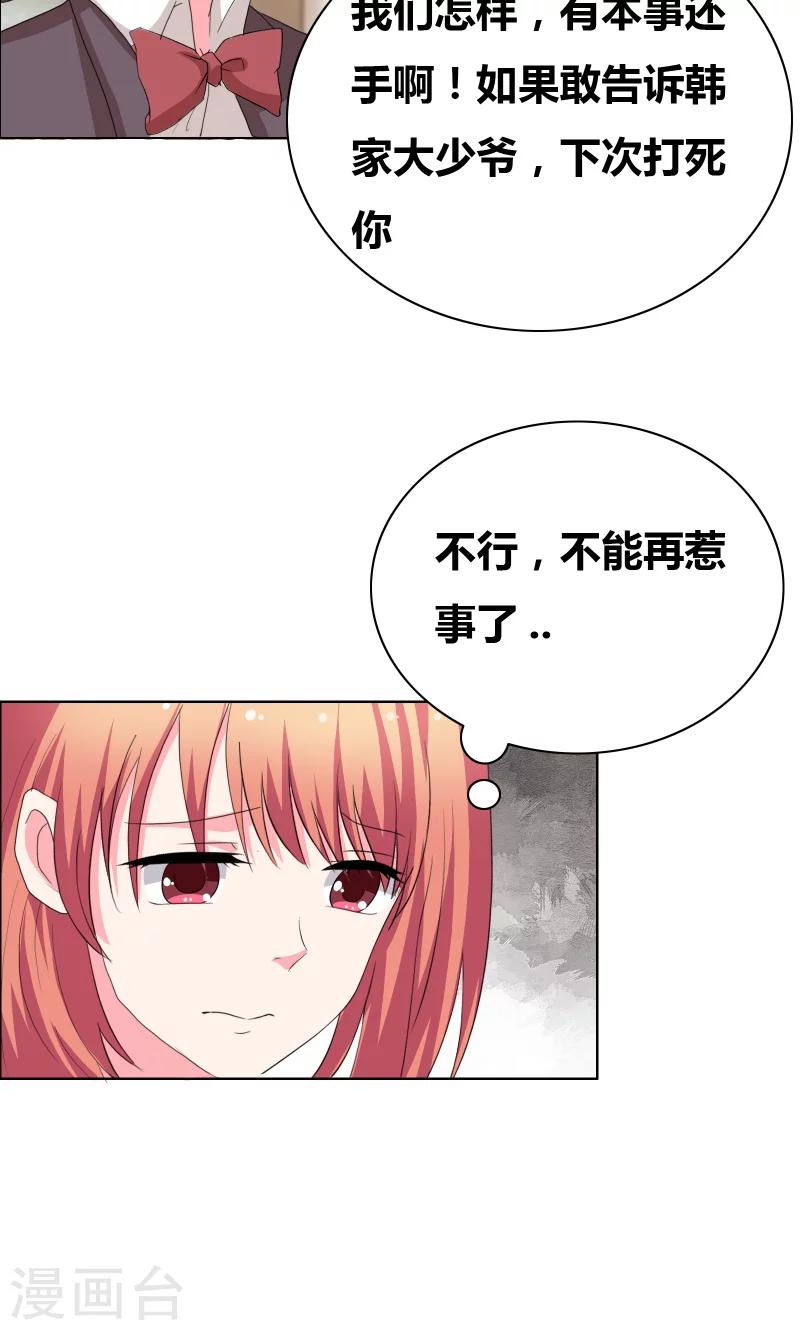 第41话 装什么清纯！12